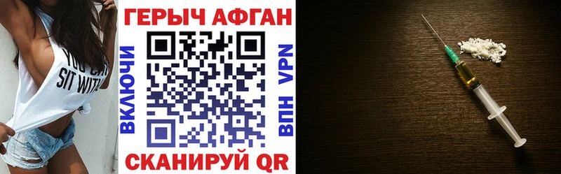 ГЕРОИН афганец  сколько стоит  Мезень 