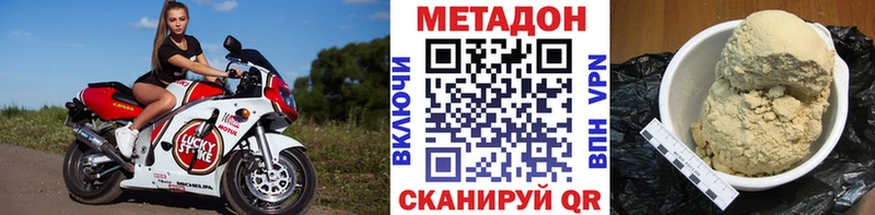 Метадон белоснежный  наркошоп  Мезень 